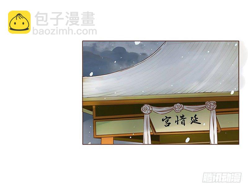 三十二章 拜访太子府19