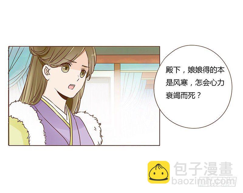 三十二章 拜访太子府24
