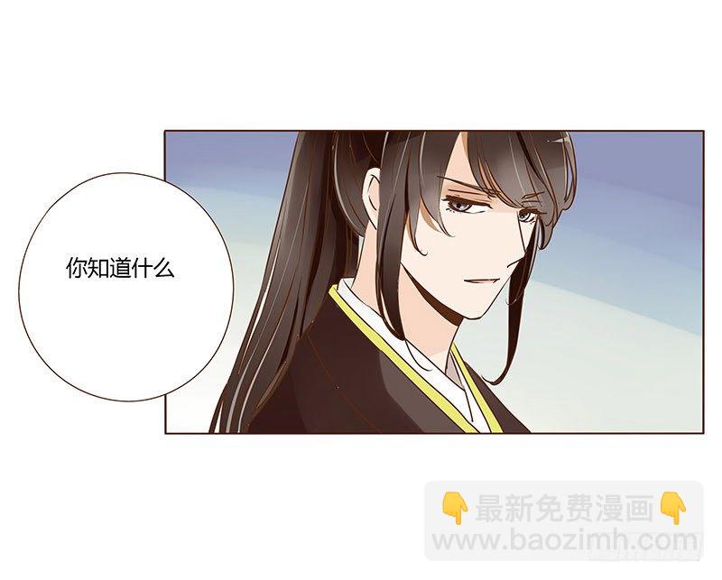 三十二章 拜访太子府25
