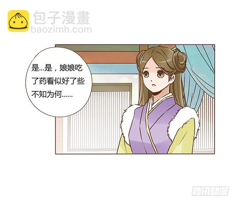 三十二章 拜访太子府29