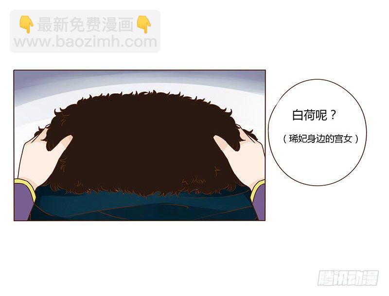 三十二章 拜访太子府30