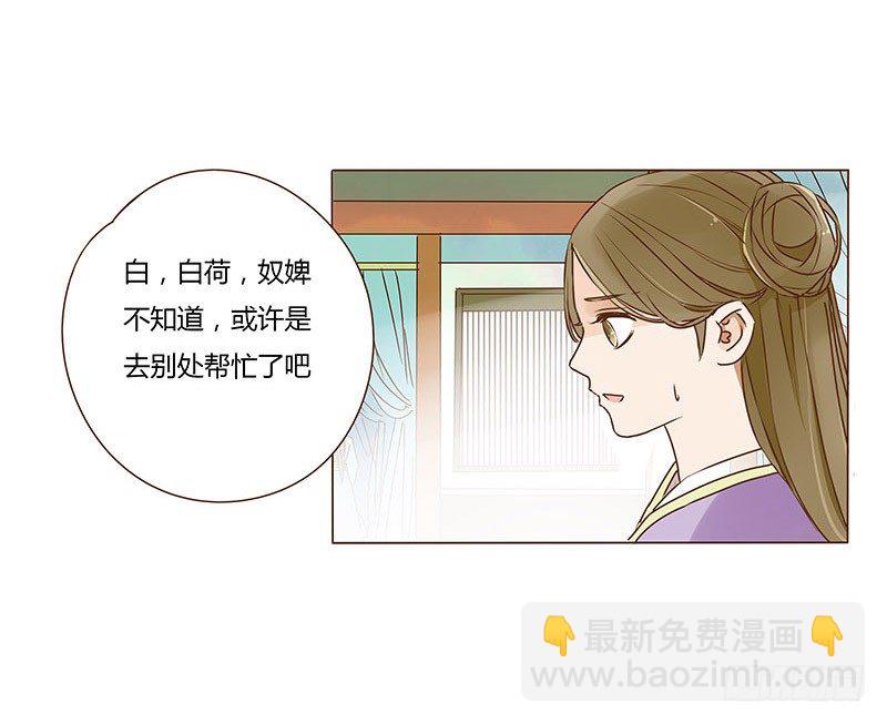 三十二章 拜访太子府31