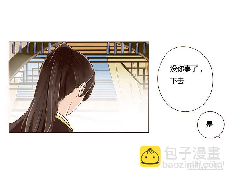 三十二章 拜访太子府32