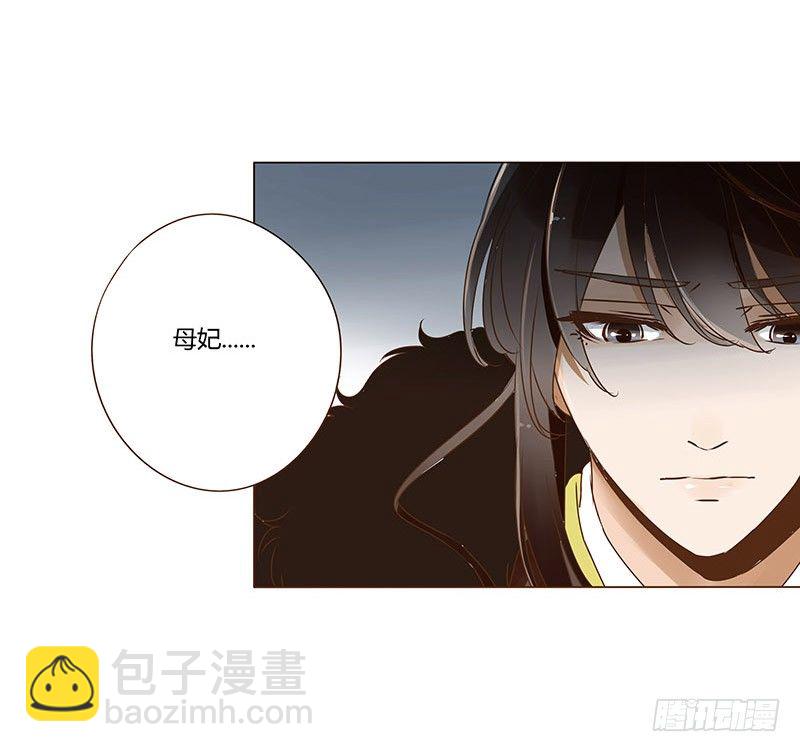 三十二章 拜访太子府39
