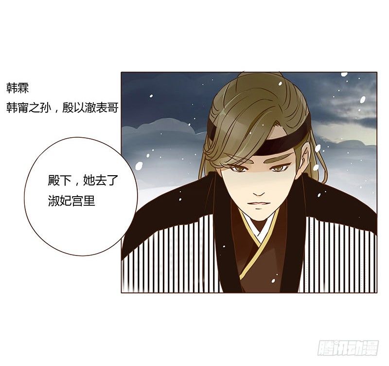 三十二章 拜访太子府44