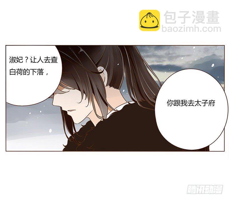 三十二章 拜访太子府45