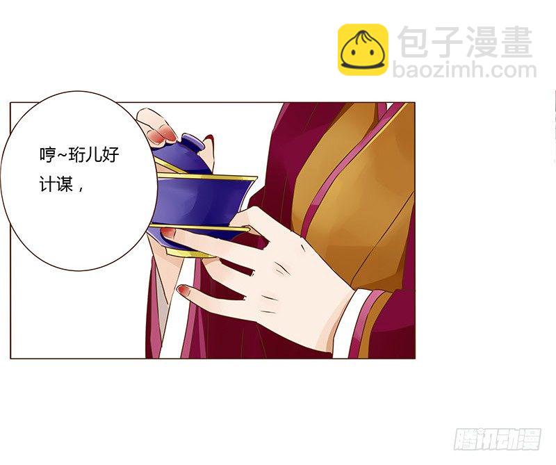 三十二章 拜访太子府47