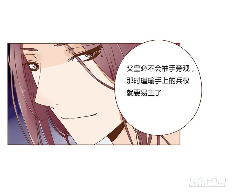 三十二章 拜访太子府58