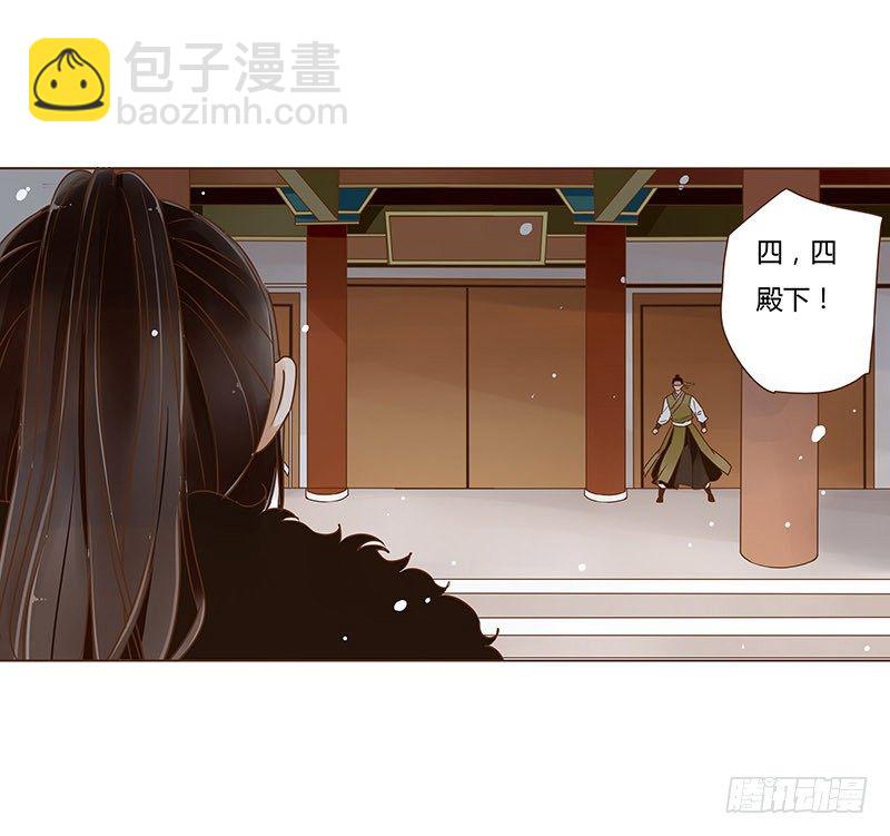 三十二章 拜访太子府60