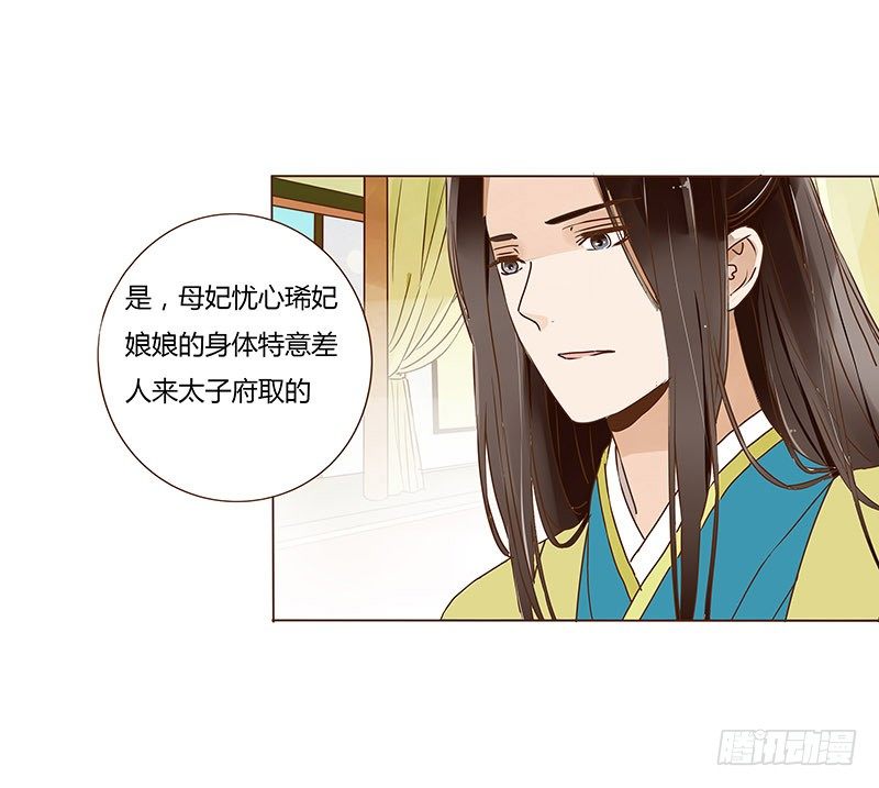 三十四章 哥哥不高兴了1