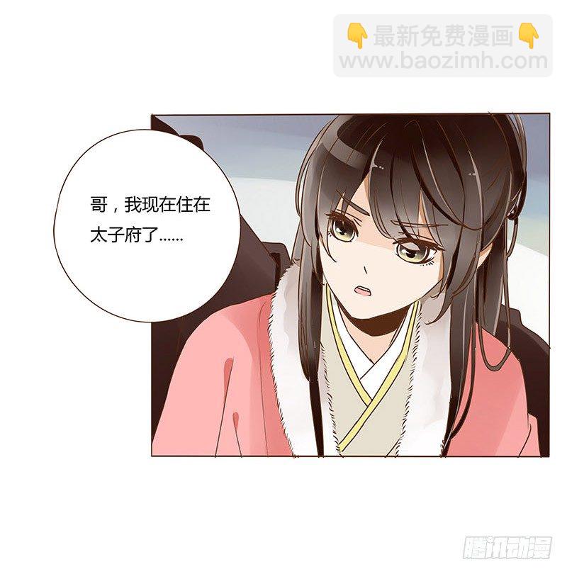 三十四章 哥哥不高兴了33