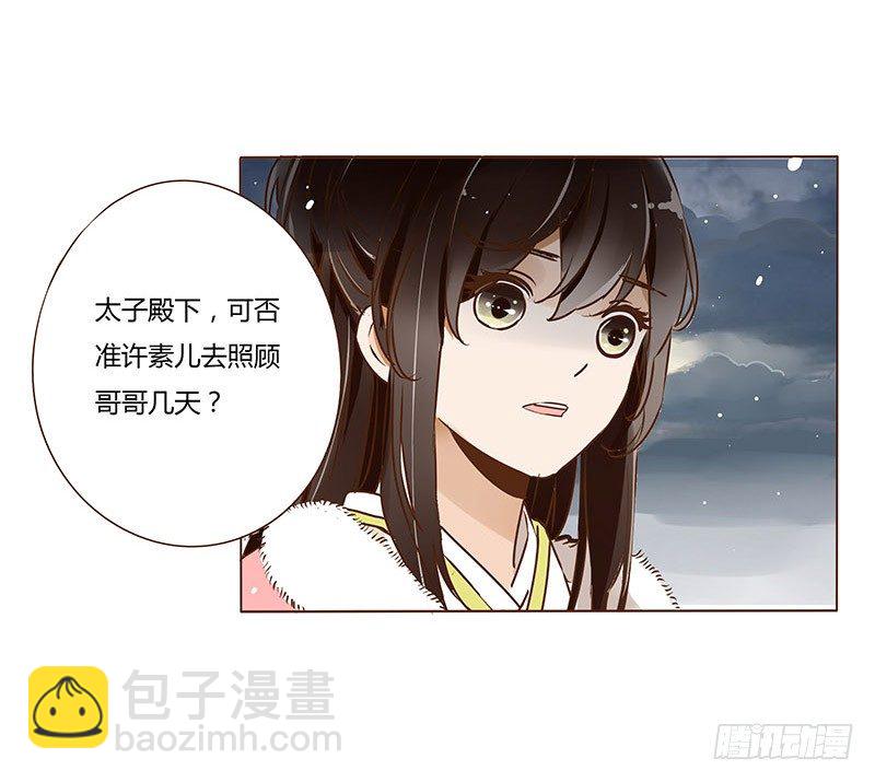 三十四章 哥哥不高兴了51