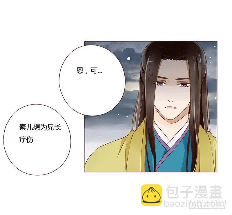 三十四章 哥哥不高兴了52