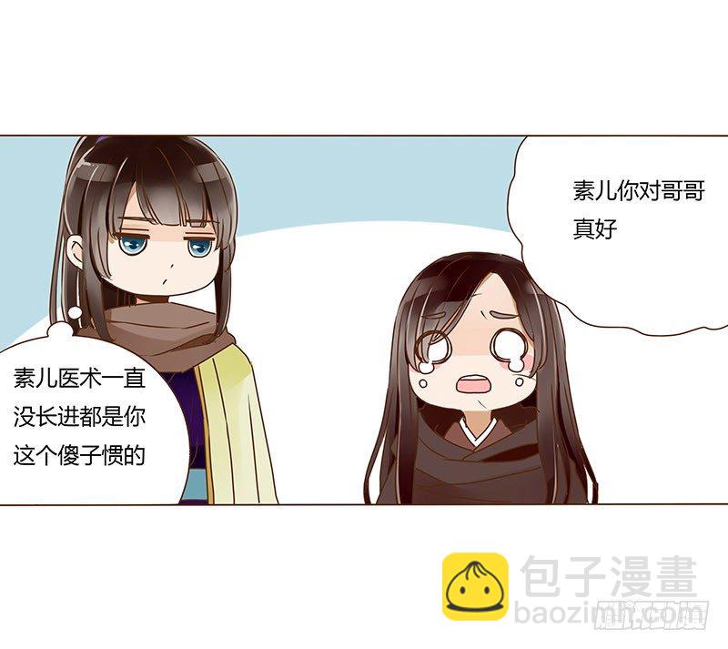 三十四章 哥哥不高兴了54