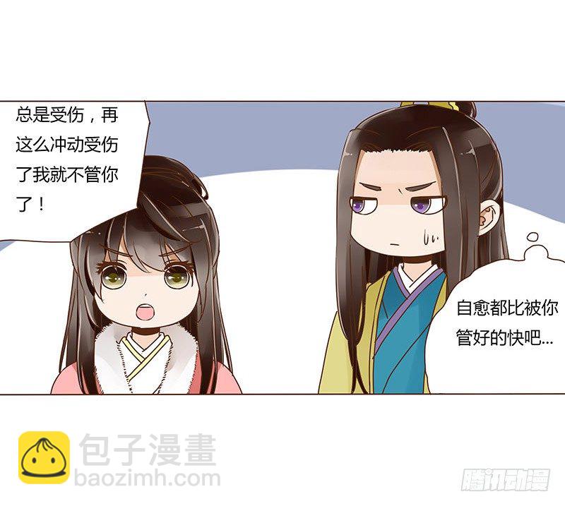 三十四章 哥哥不高兴了55