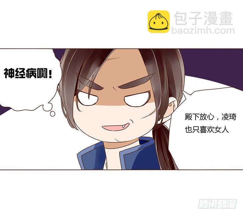 三十五章 较量19