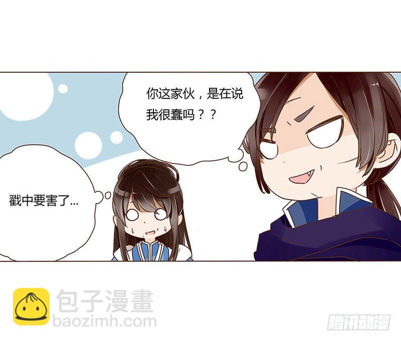 三十五章 较量33