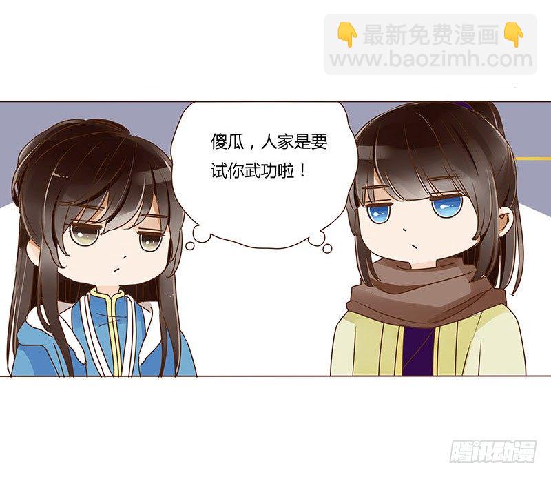 三十五章 较量37