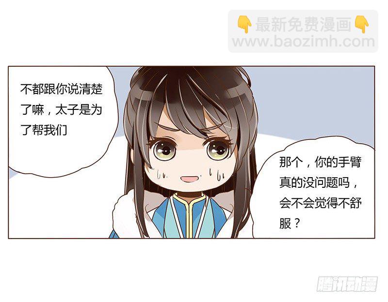 三十五章 较量4