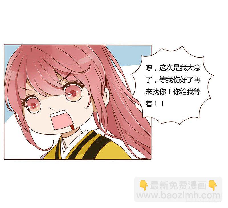 三十六章 不堪的回忆3
