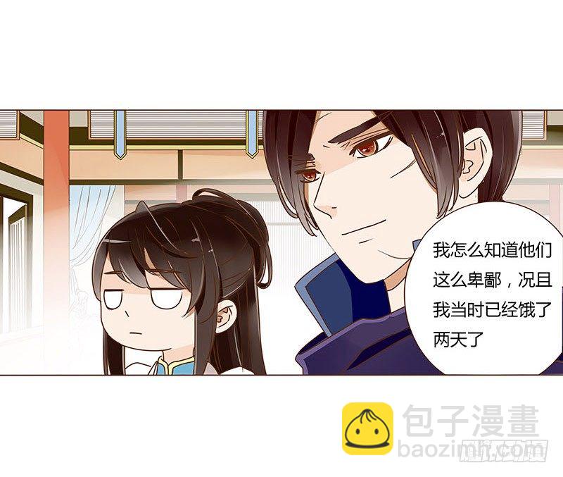 三十六章 不堪的回忆49