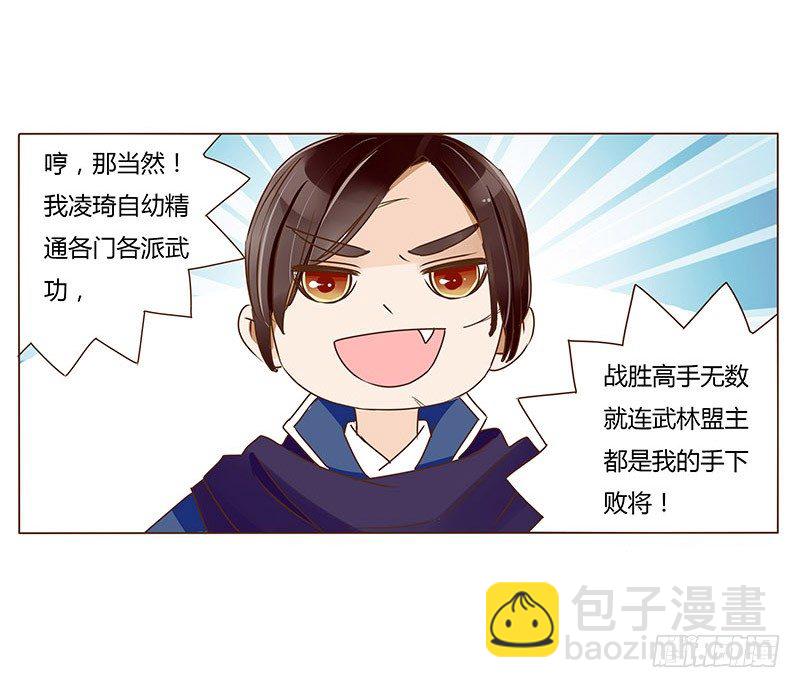 三十六章 不堪的回忆7