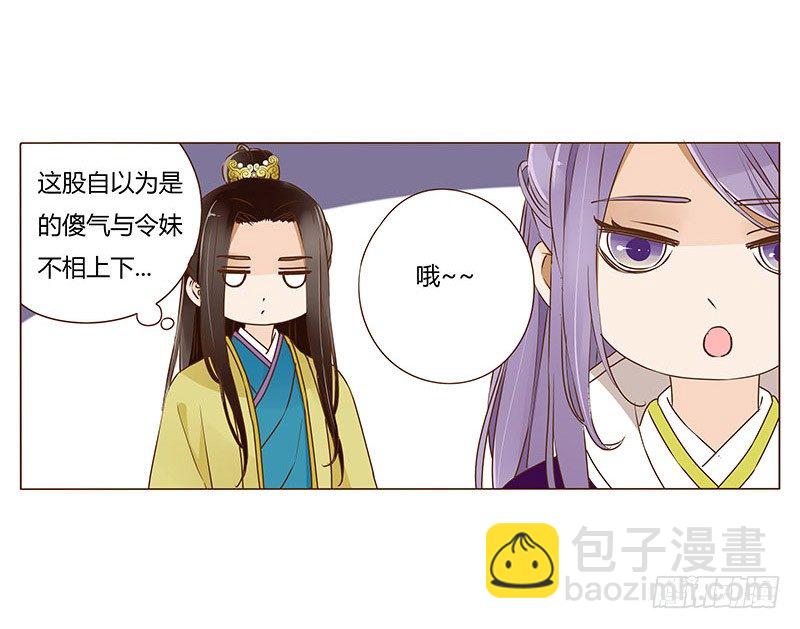 三十六章 不堪的回忆8