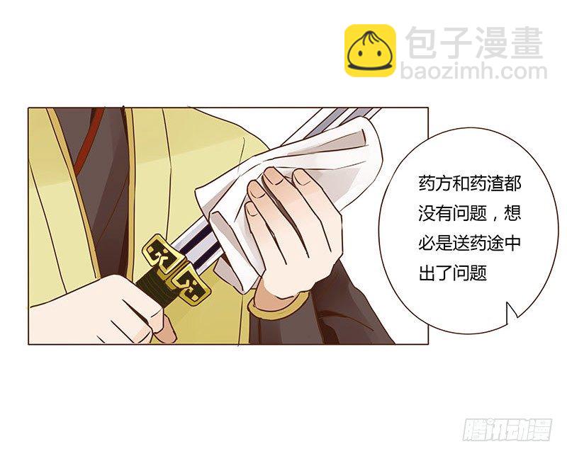 三十七章 素儿遇险1