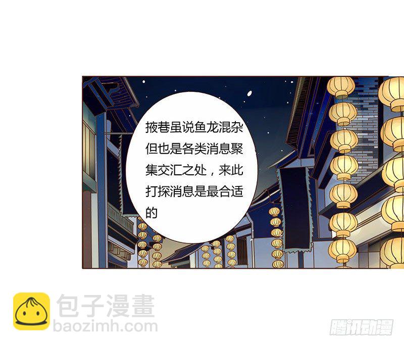 三十七章 素儿遇险13