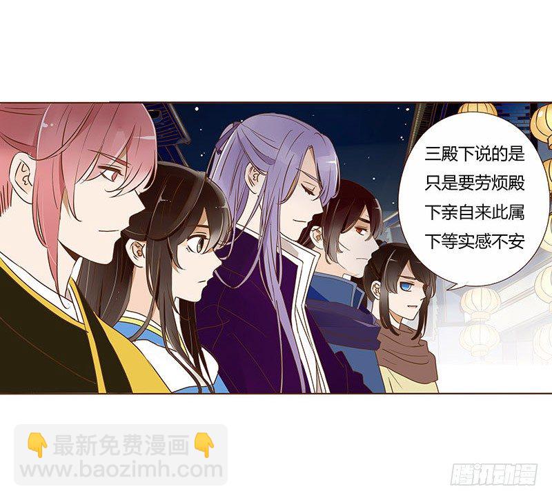 三十七章 素儿遇险14