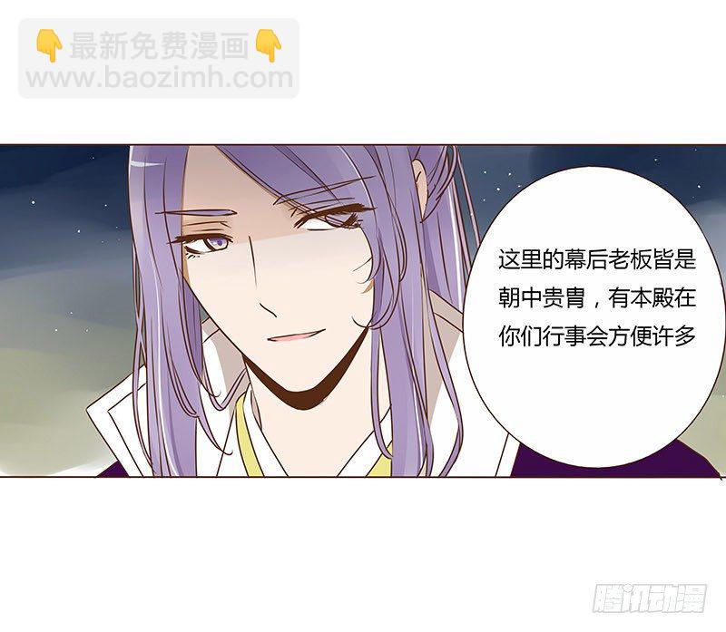 三十七章 素儿遇险15