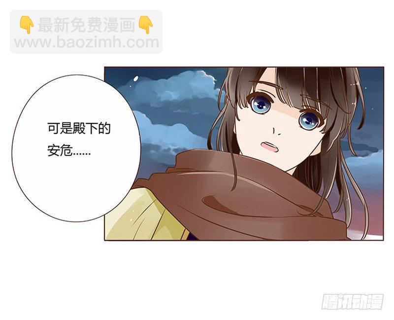 三十七章 素儿遇险19