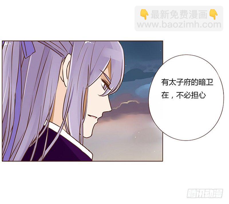 三十七章 素儿遇险20