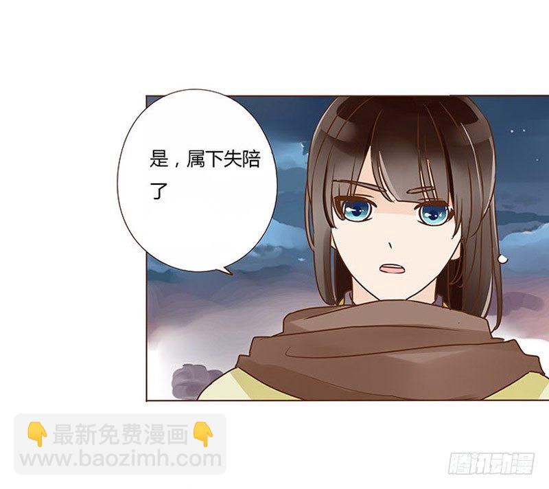 三十七章 素儿遇险21