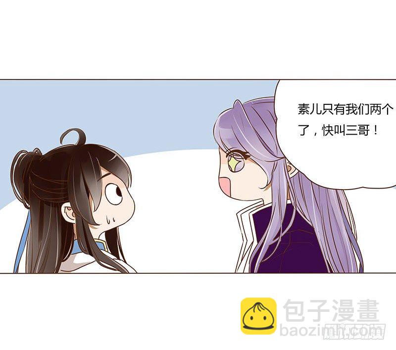 三十七章 素儿遇险22