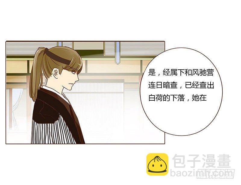 三十七章 素儿遇险3