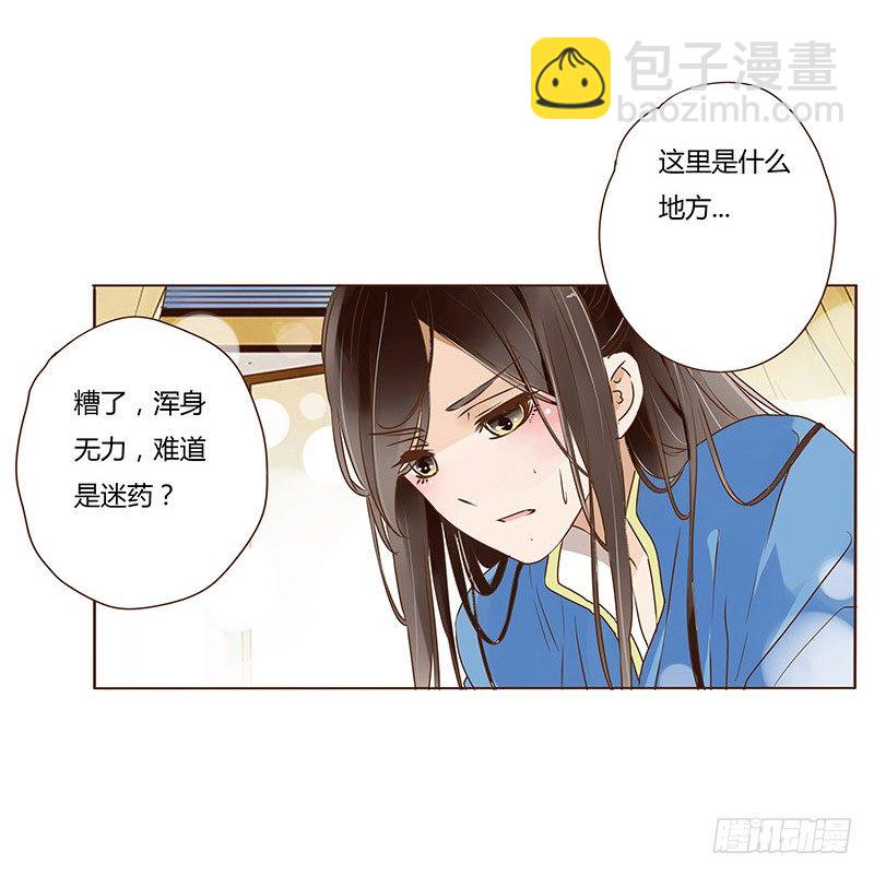 三十七章 素儿遇险34