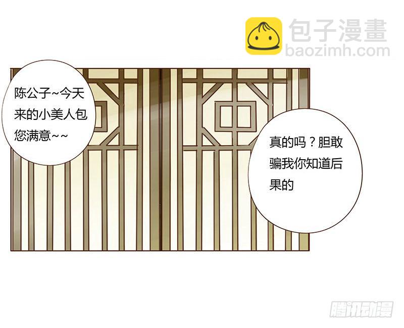 三十七章 素儿遇险35