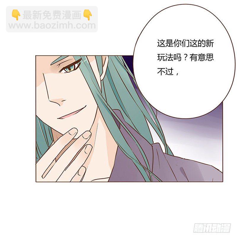 三十七章 素儿遇险46