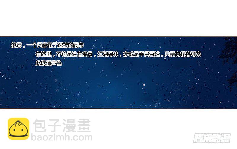 三十七章 素儿遇险5