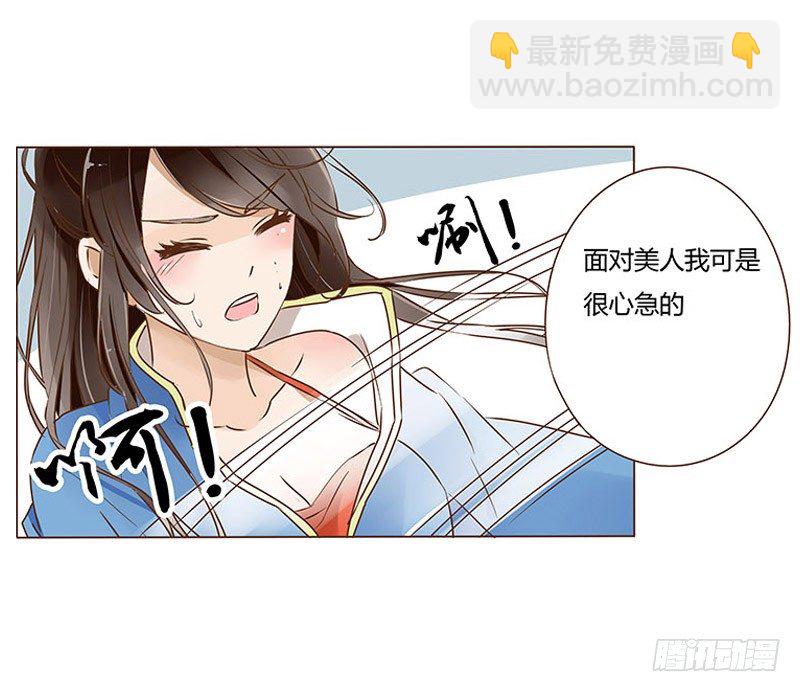 三十七章 素儿遇险51