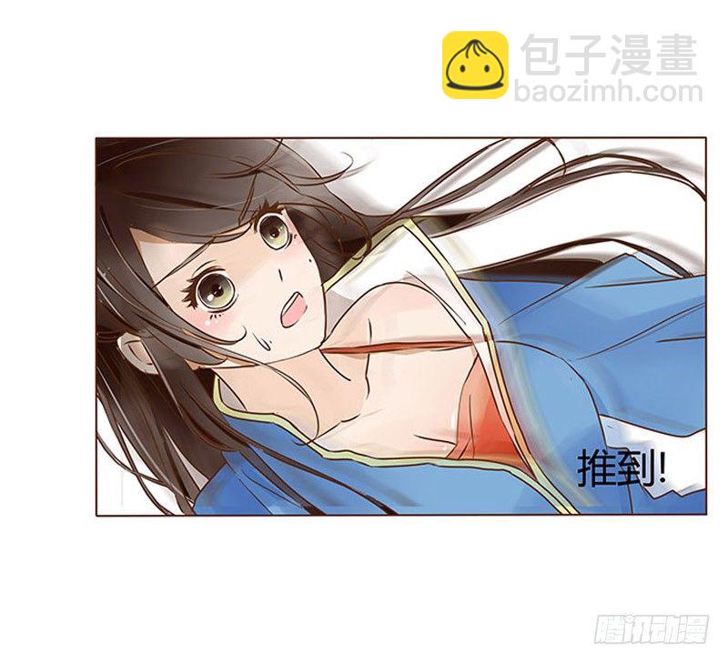 三十七章 素儿遇险52