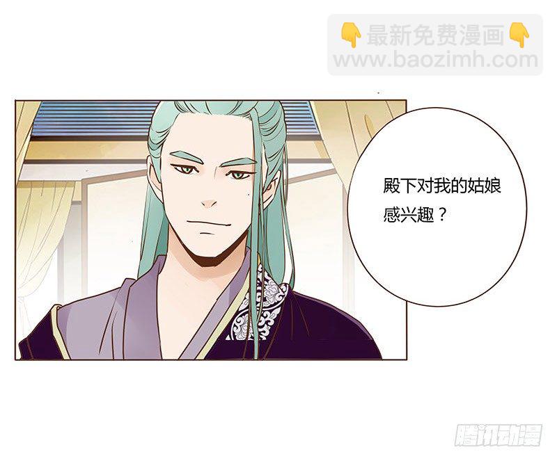 三十八章 情缘初定13