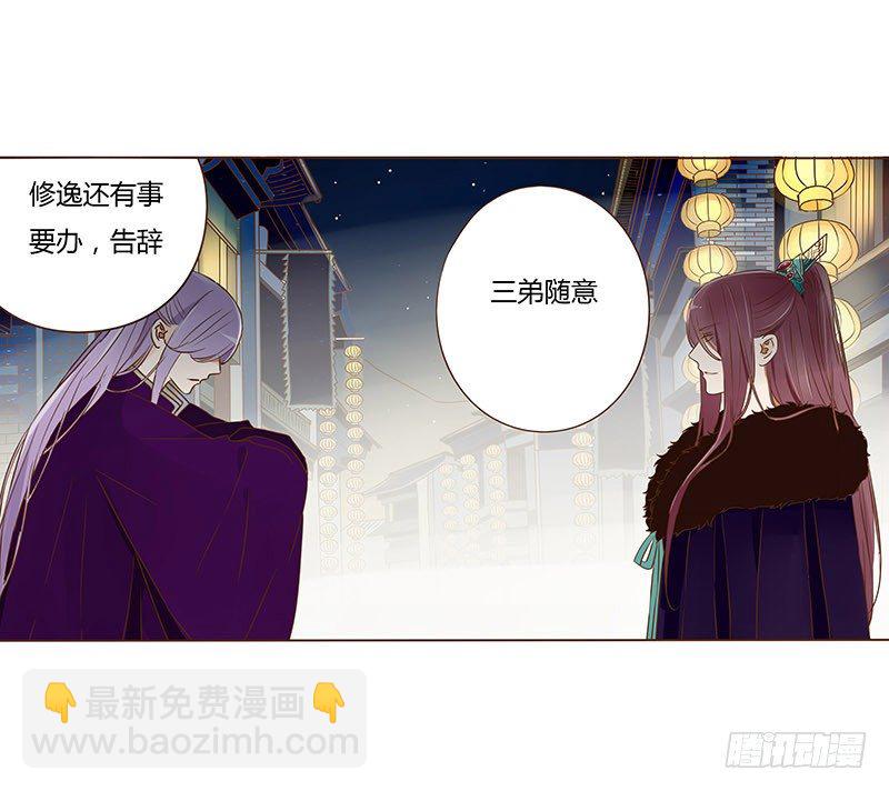 三十八章 情缘初定23