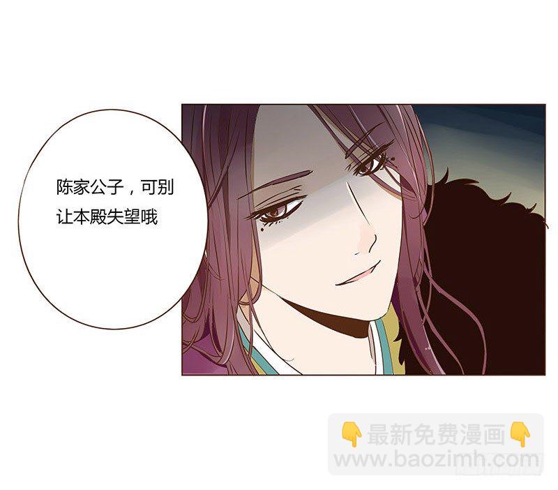 三十八章 情缘初定24