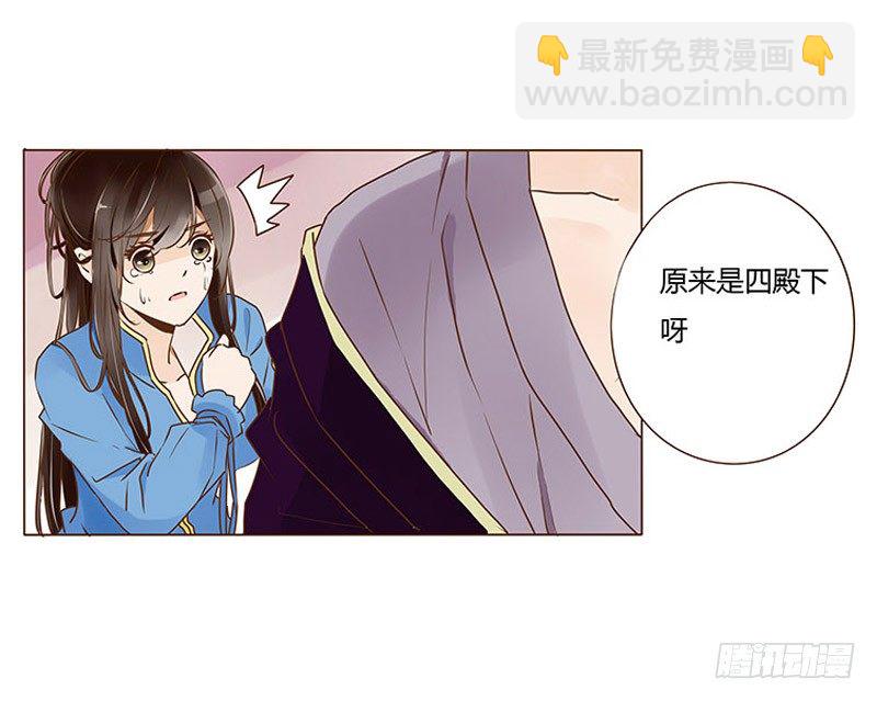三十八章 情缘初定3
