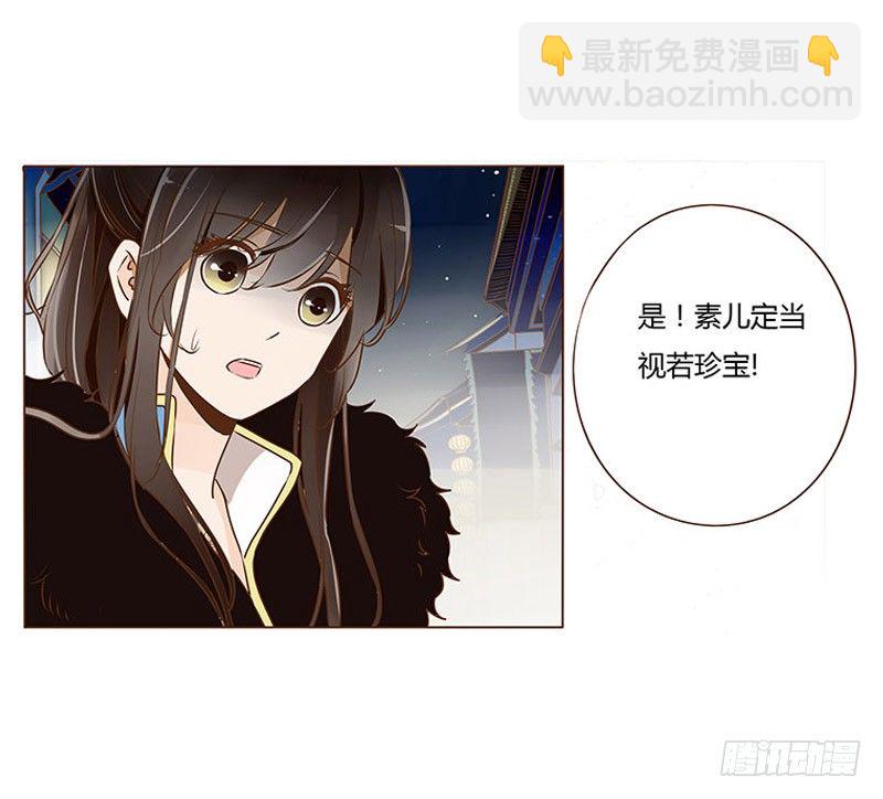 三十八章 情缘初定36
