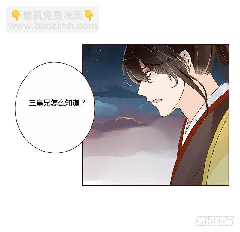 三十八章 情缘初定41