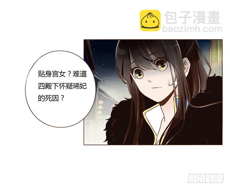 三十八章 情缘初定43