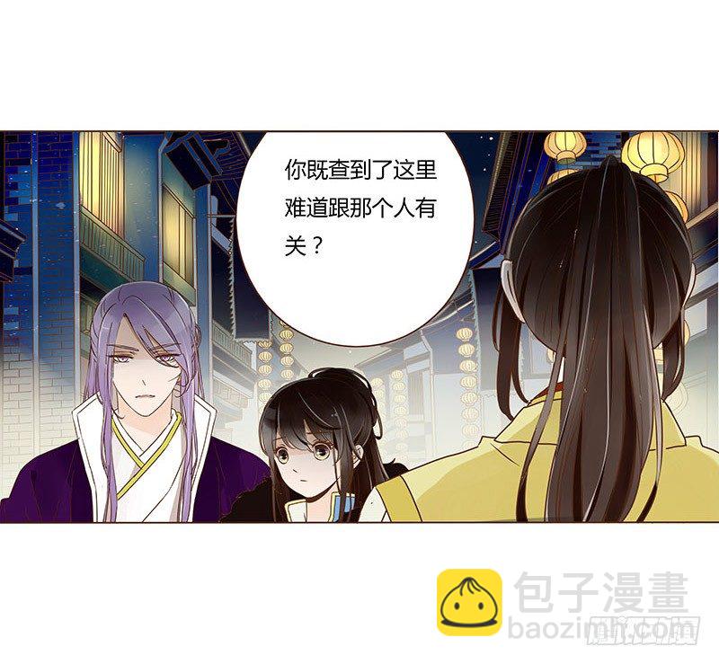 三十八章 情缘初定44
